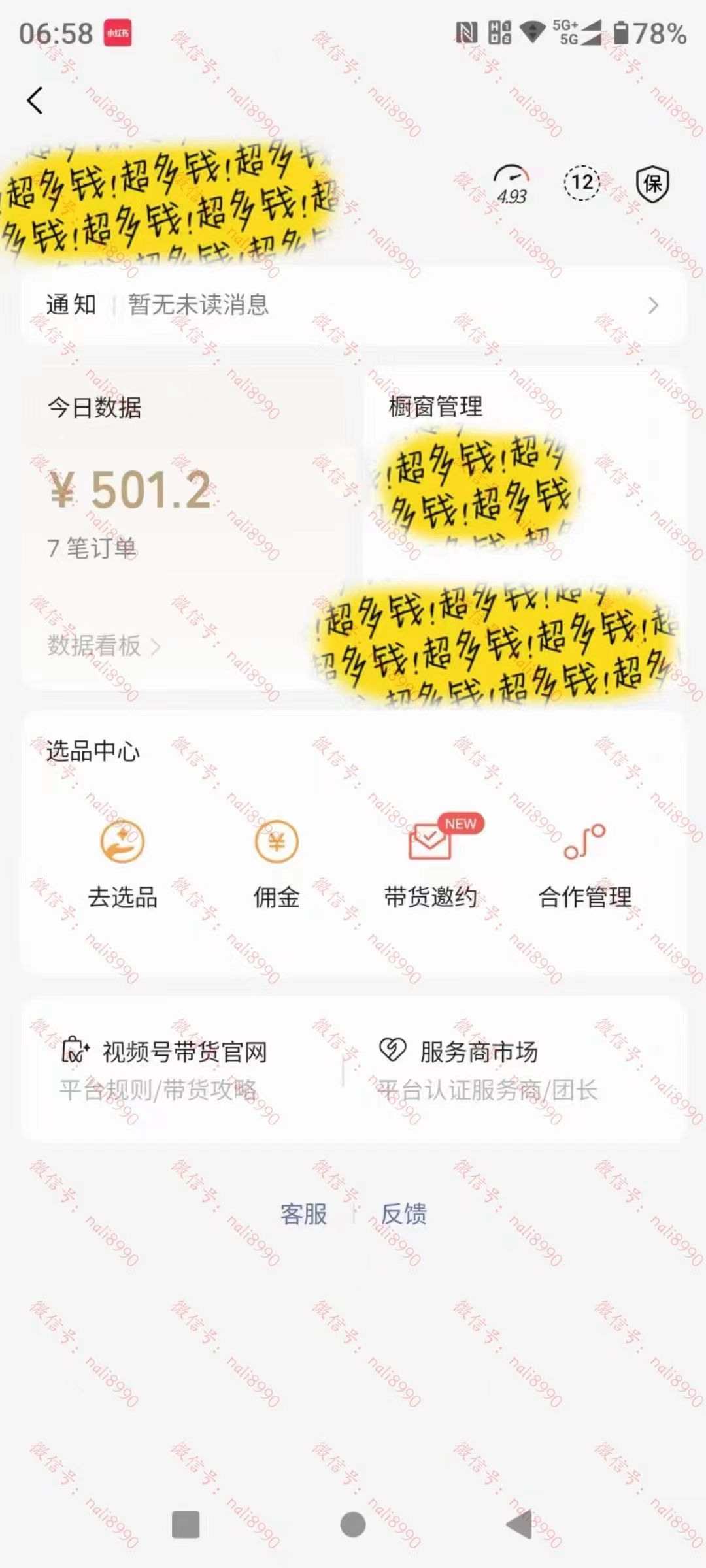 视频号Ai短视频带货， 日入2000+，实测新号易爆