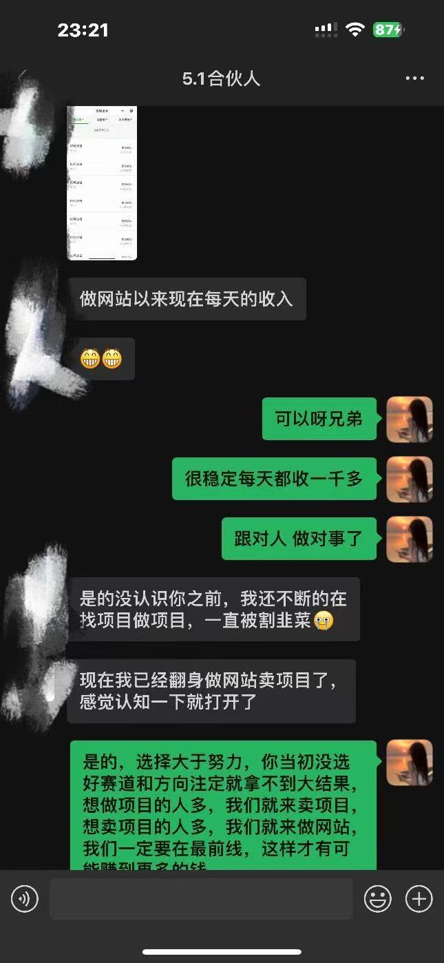 做项目不如卖项目，卖项目不如做网站！！！ 木子搞钱-开放加盟，做一个与木子搞钱一样的知识付费赚钱模式！