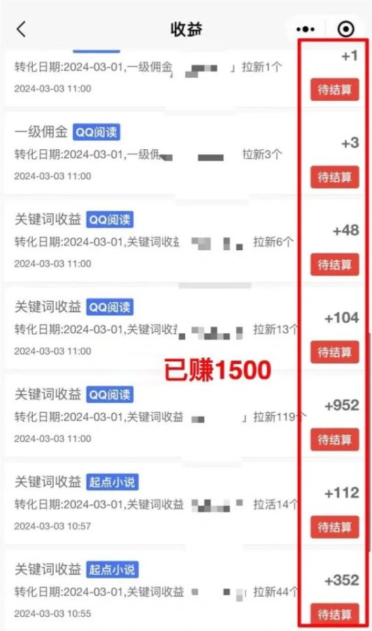 小说推文全新玩法，一秒抓住眼球，让你在内卷中脱颖而出